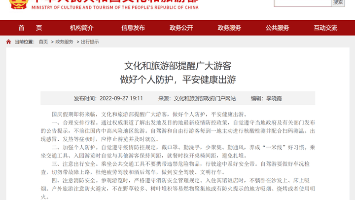 国庆自驾游每到一地做一次核酸，你怎么看？