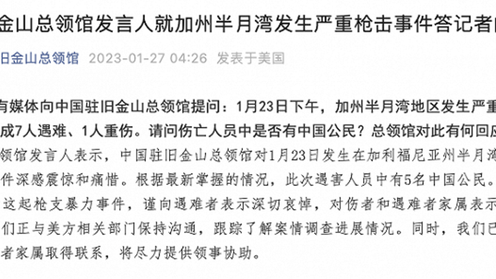 加州枪击案中5名中国公民遇害，其家属能要求美国政府赔偿吗？