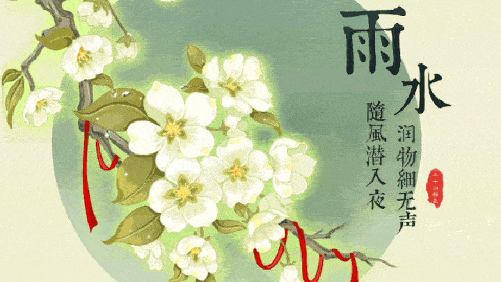 雨水节气古诗，你知道吗？