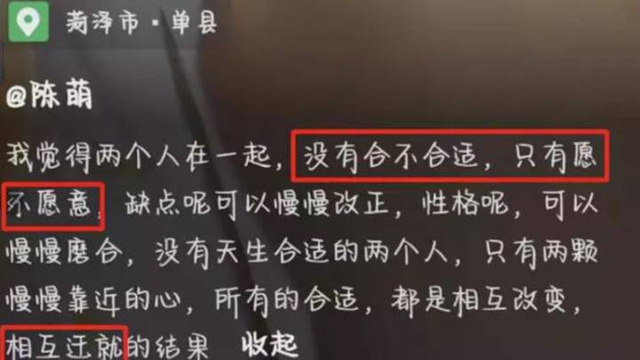 陈萌透露嫁给朱小伟，是先婚后爱吗？