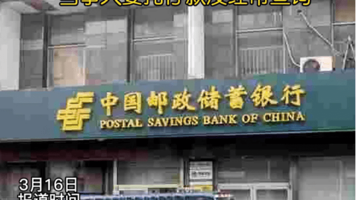 243万存款被行长挪用，银行拒赔，银行是不是店大欺客？