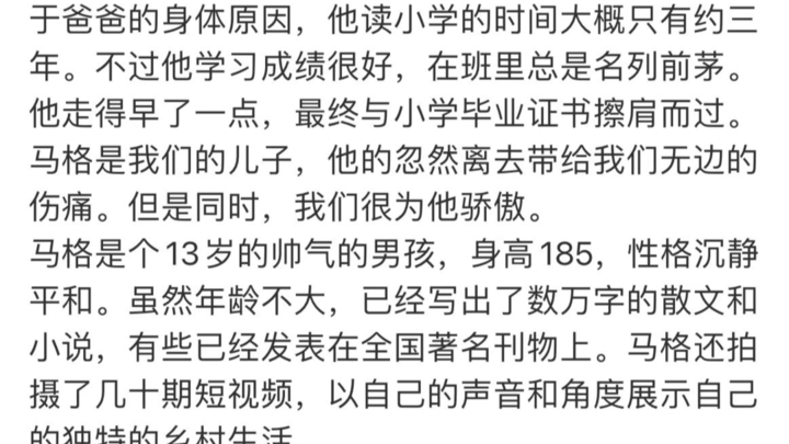 知名作家马原拒绝带儿子就医，是导致其子死亡的本根原因吗？