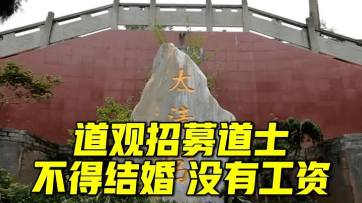 四川一道观招募道士有年龄限制，年纪大影响悟性吗？