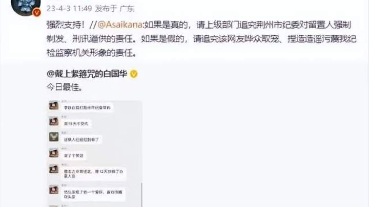 李铁审问期间被剃平头，你觉得是真的吗？