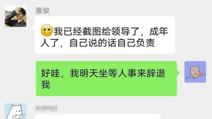 中国电科（CETC）成都员工大骂领导，你加班是自愿还是被迫？