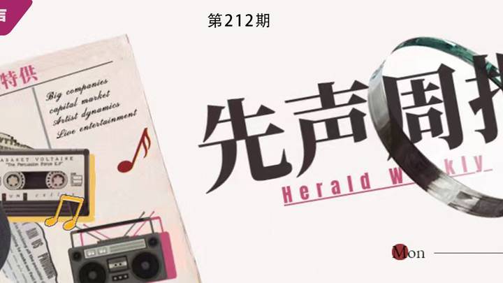 音悦台一季度播放量破万亿，ai音乐该被平台删除吗？