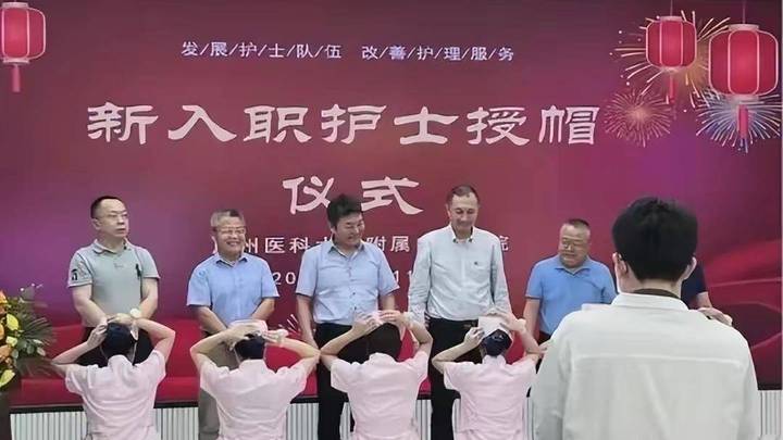 要求护士蹲跪接领导授帽合理吗？