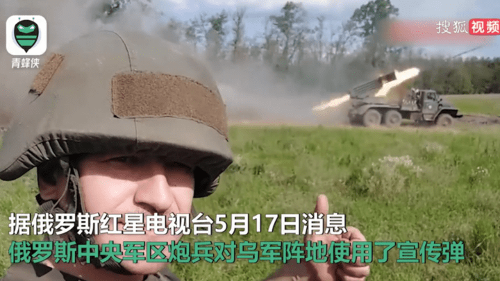 俄向乌发射宣传弹，含乌克兰纸币，会起作用吗？