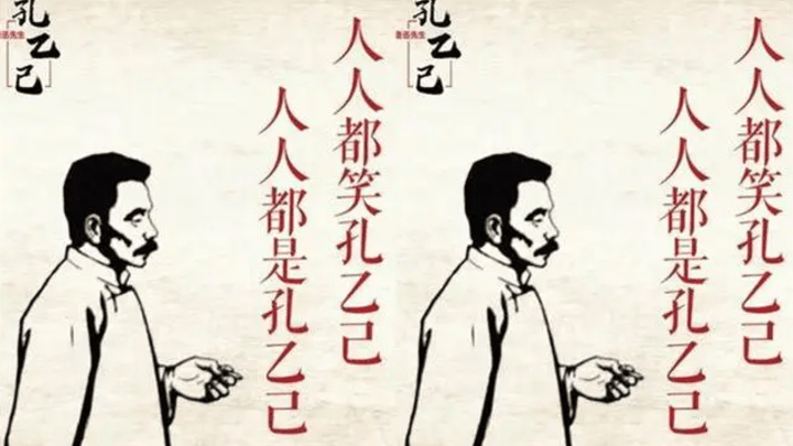 “孔乙己”就业难，你认为难在哪里？