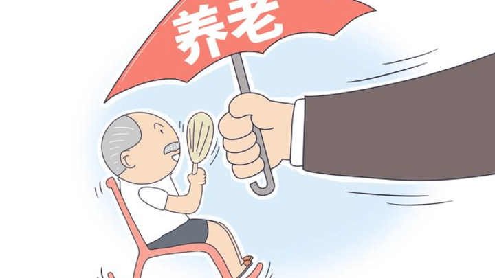 年轻人有养老焦虑吗？