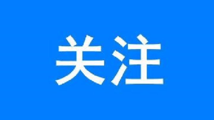正式发布，明年1月1日起施行，你看好无人驾驶航空器吗？