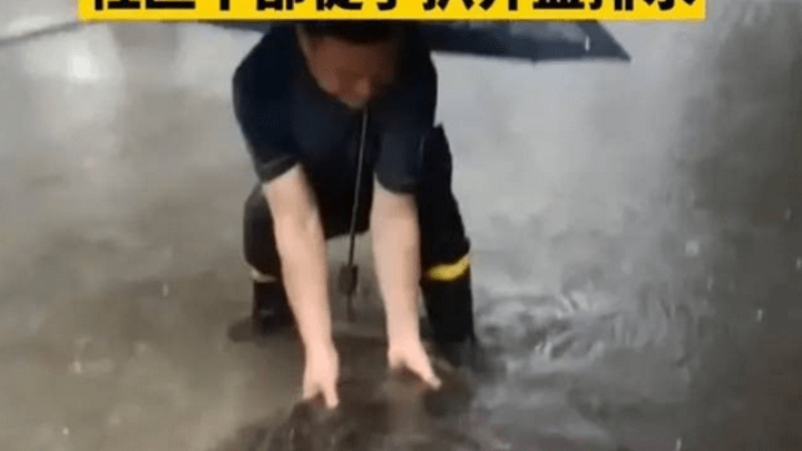 你怎么看干部雨中徒手扒井盖排水被疑摆拍？