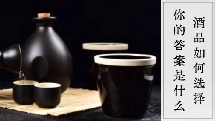 你会选择高端的白酒吗？