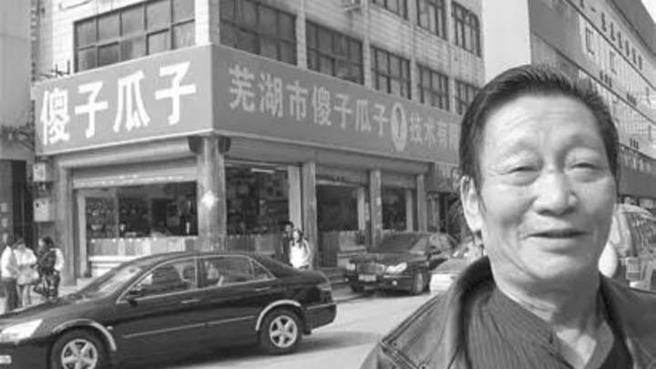 中国第一商贩年广九，你喜欢吃傻子瓜子吗？