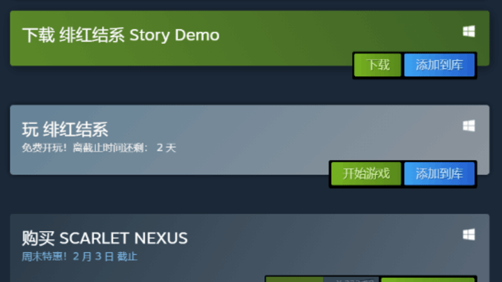 《绯红结系》steam免费试玩，值得购买吗？