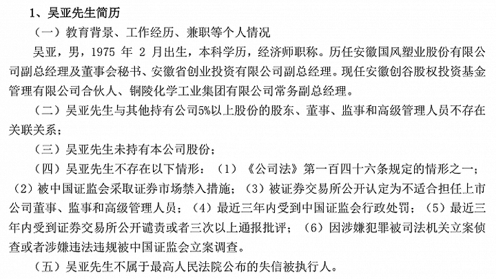 85后女生差一个月任职期满，公司董事长会被留置吗？