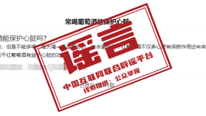 2023年3月10日，你知道葡萄酒能保护心脏吗？