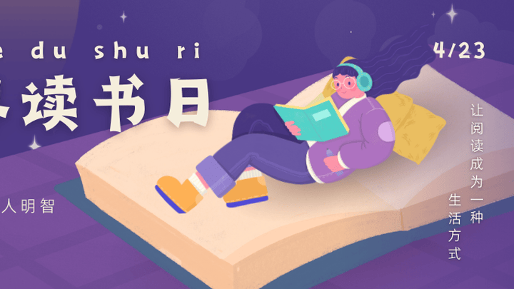 读书，是一种超然于日常琐事的体验吗？