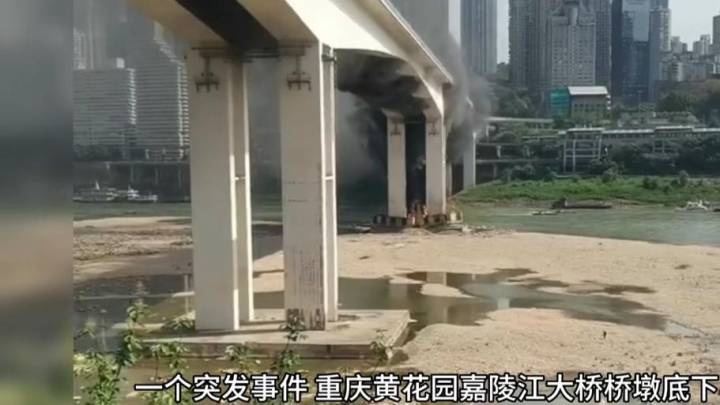 重庆一大桥施工现场起火，致1死2伤，事故原因是什么？