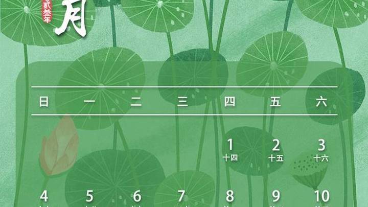 放假通知来了，你有调休的时间吗？