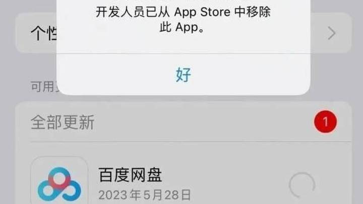百度网盘重新上架苹果app，你还会使用吗？