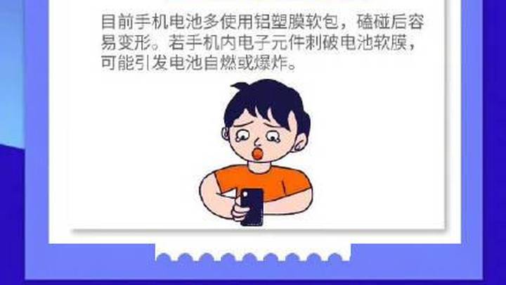 手机充电，会让你的手机变手雷吗？