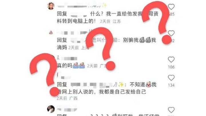 微信文件传输助手是真人，你相信吗？