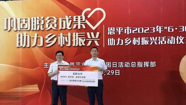 捐款达8293万元，是创历史新高吗？