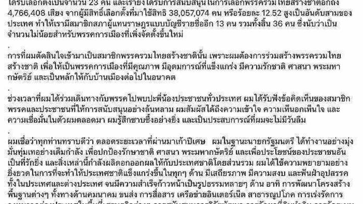 泰国看守总理巴育宣布辞去党职并退出政坛，是自作自受吗？