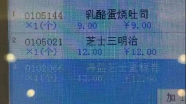女子在面包店充值200元，竟被商家备注穷，你觉得是故意的吗？