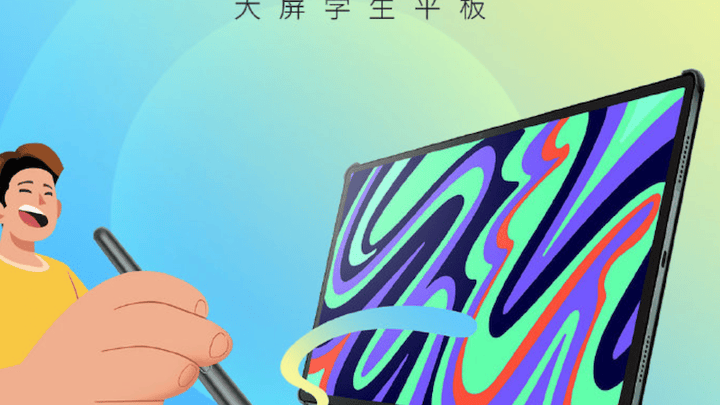 安卓平板发布，1599元起，你觉得贵吗？