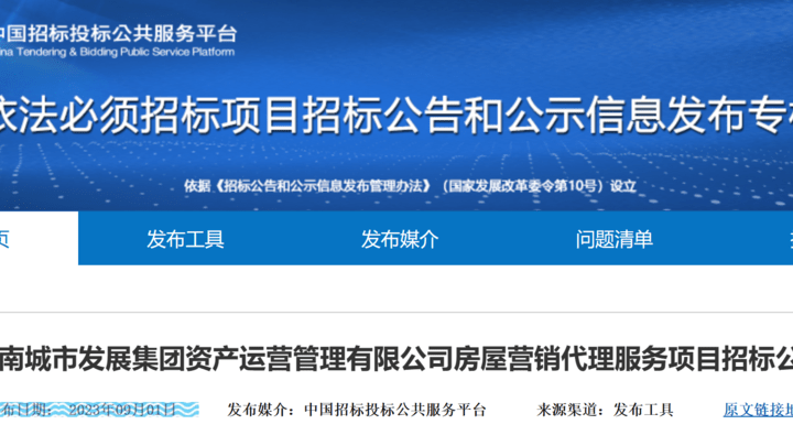 济南国资平台甩卖1341套现房，总价值约28亿，你觉得合理吗？