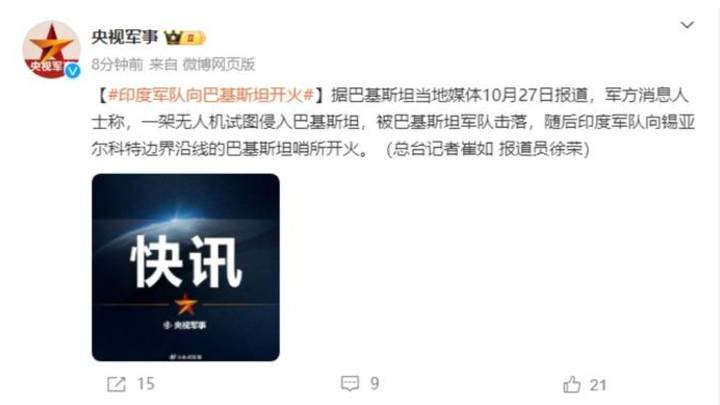 印度向巴基斯坦军队开火，会引发新的战争吗？