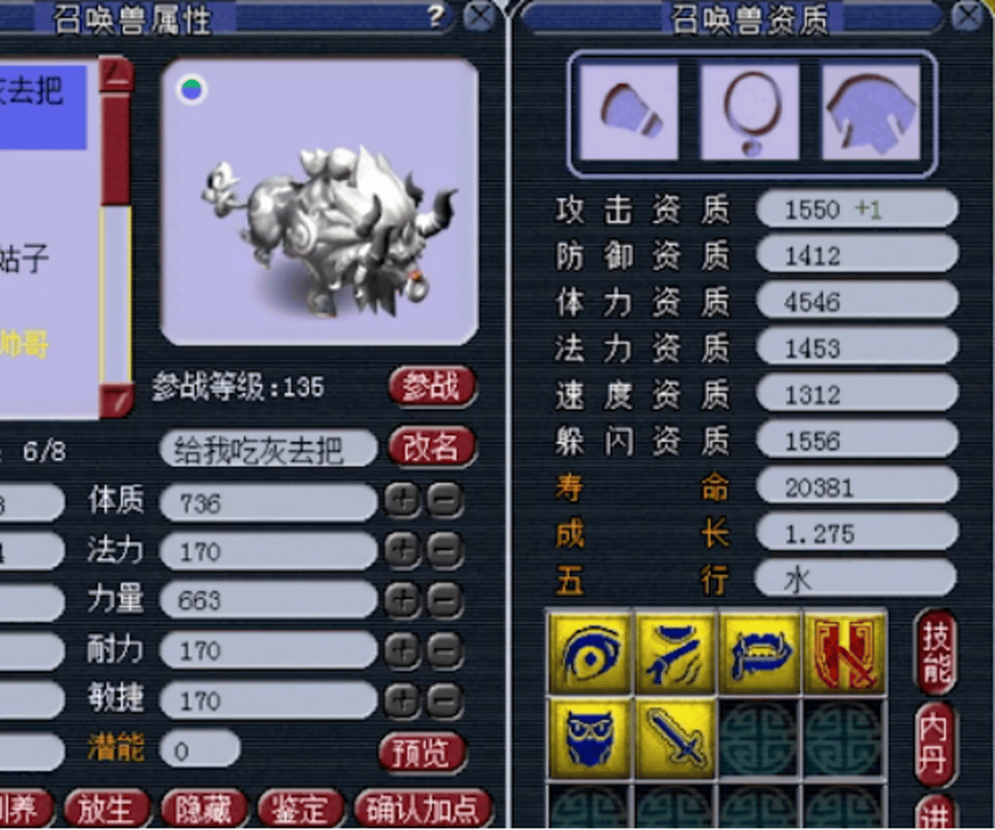 梦幻西游蓝书改红书这只壁垒踏云兽改为任务宠爽歪歪