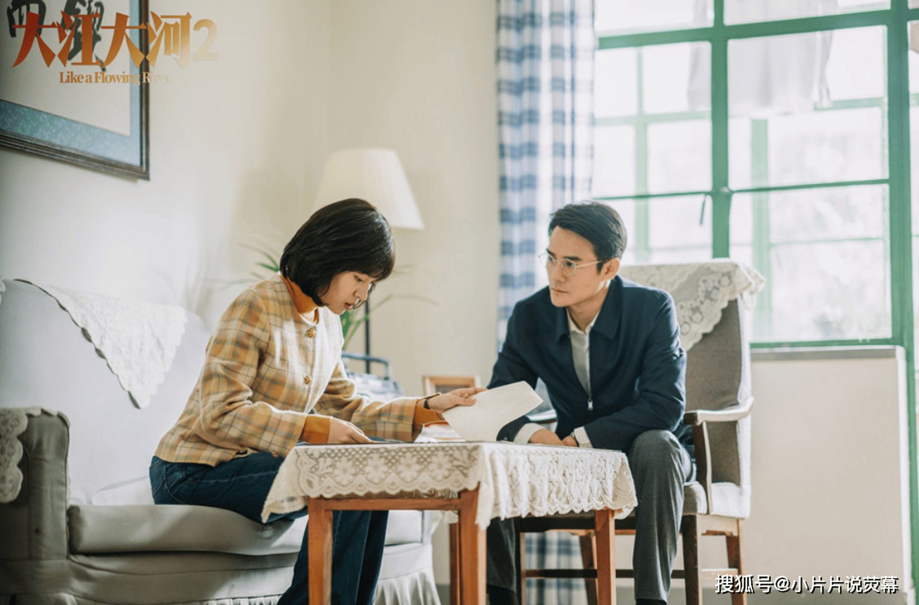 大江大河2萧然上线他与梁思申合作宋运辉因此乱了心智