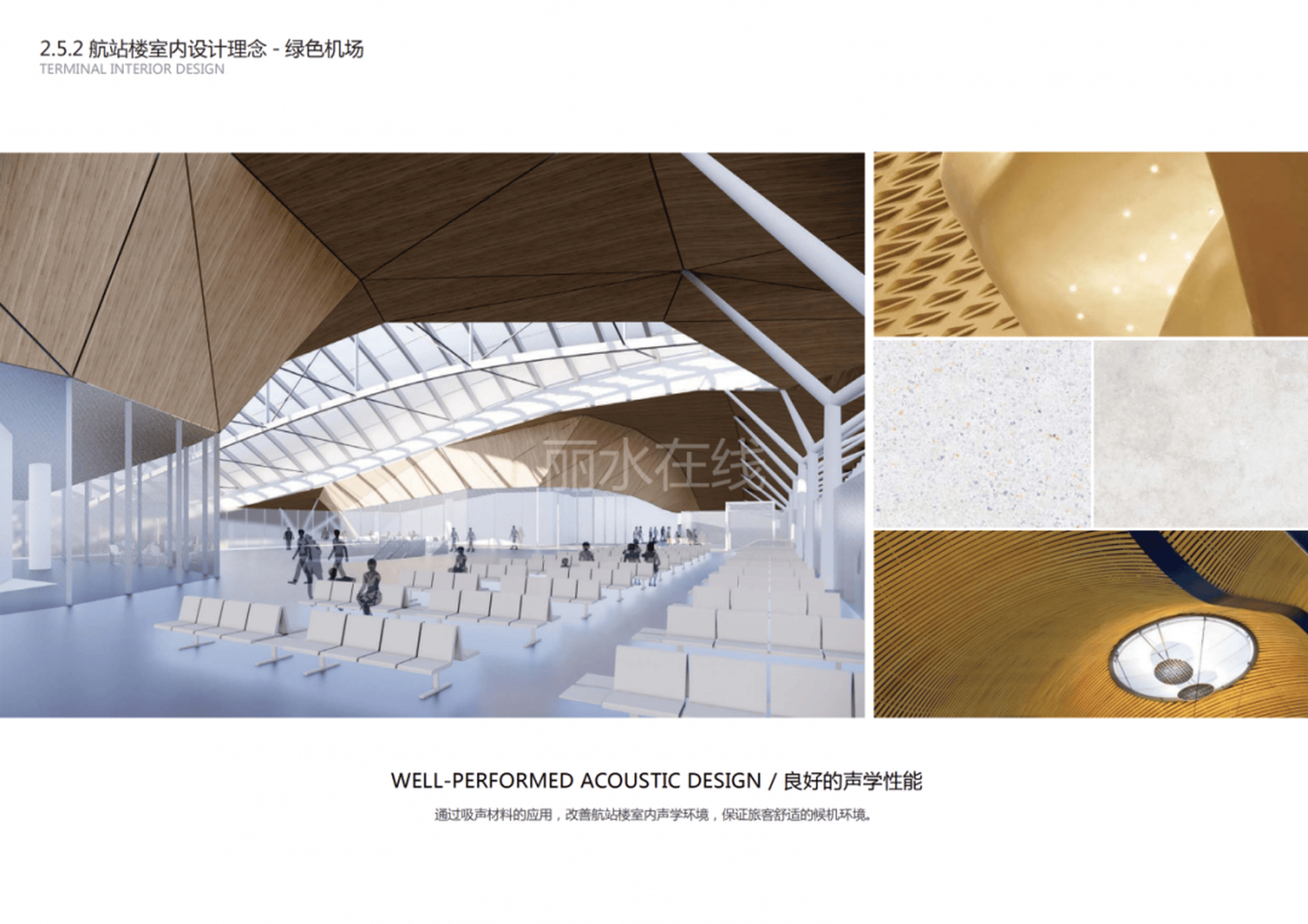 高大上!丽水机场最新高清效果图曝光