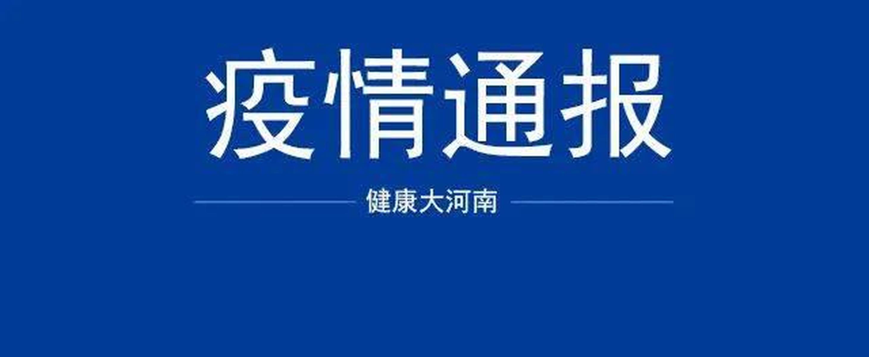  郑州疫情恢复了吗(郑州疫情何时恢复)
