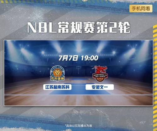 nba湖人胜太阳下载