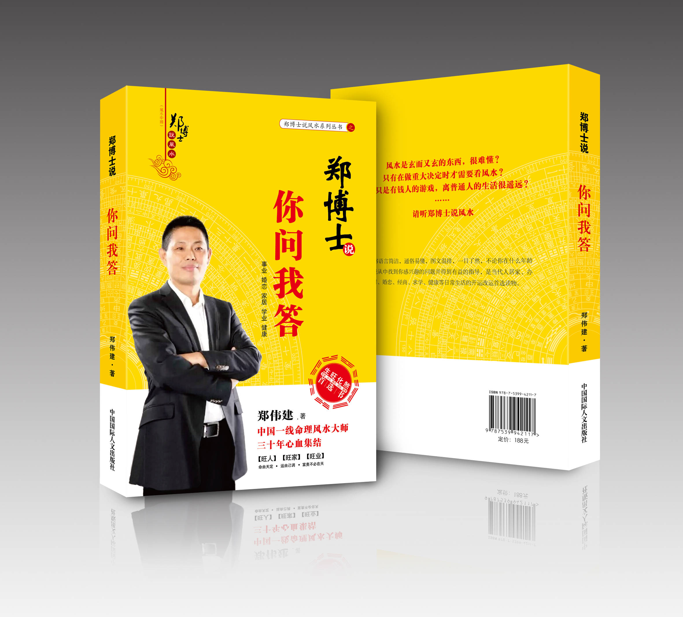 郑博士23年十二生肖运势(郑博士2022年12生肖运势)