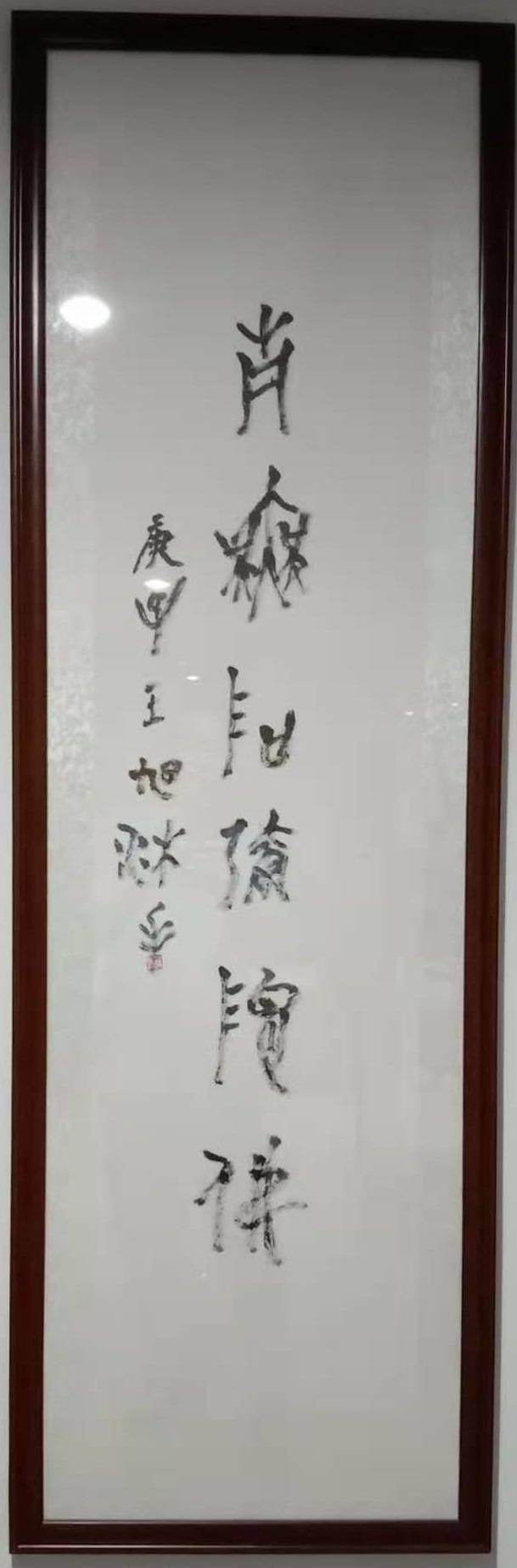 《你要知道的一位中国画家崔如琢评传》书法题签