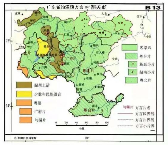 韶關客家話與韶關方言