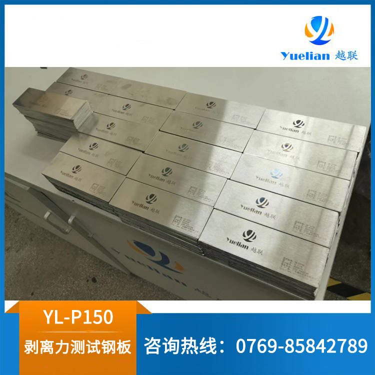 ASTM D3330 胶带剥离强度测试钢板 50nm粗糙度_镜面