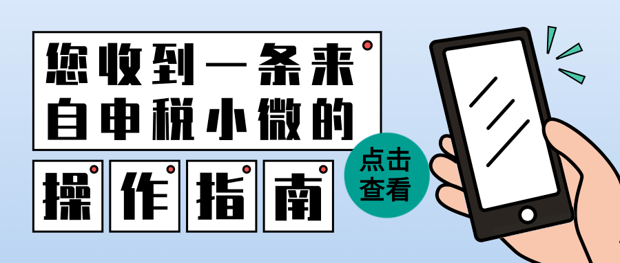 企业所得税汇算清缴如何在线更正 申报