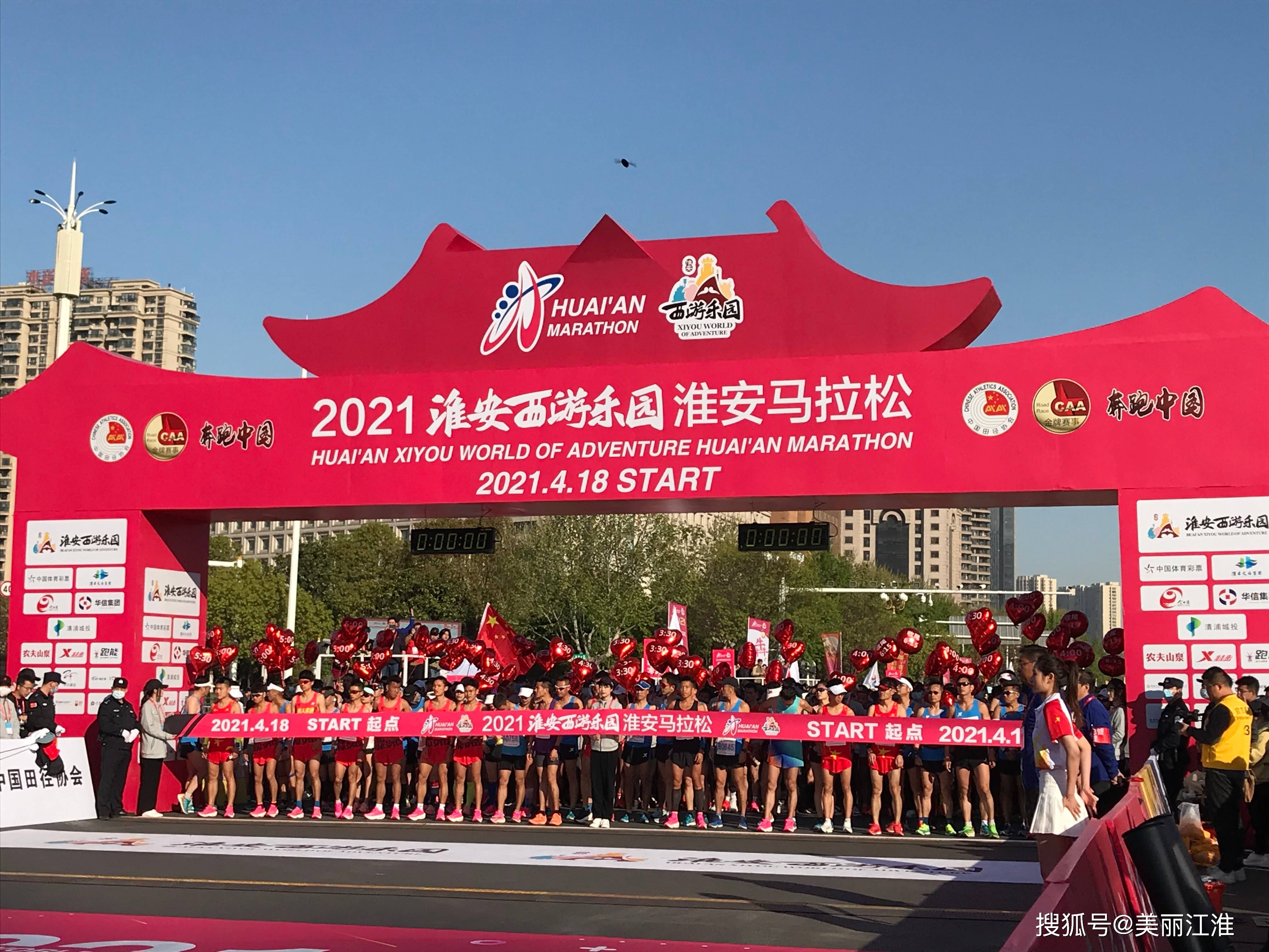 淮安马拉松开跑前的热身