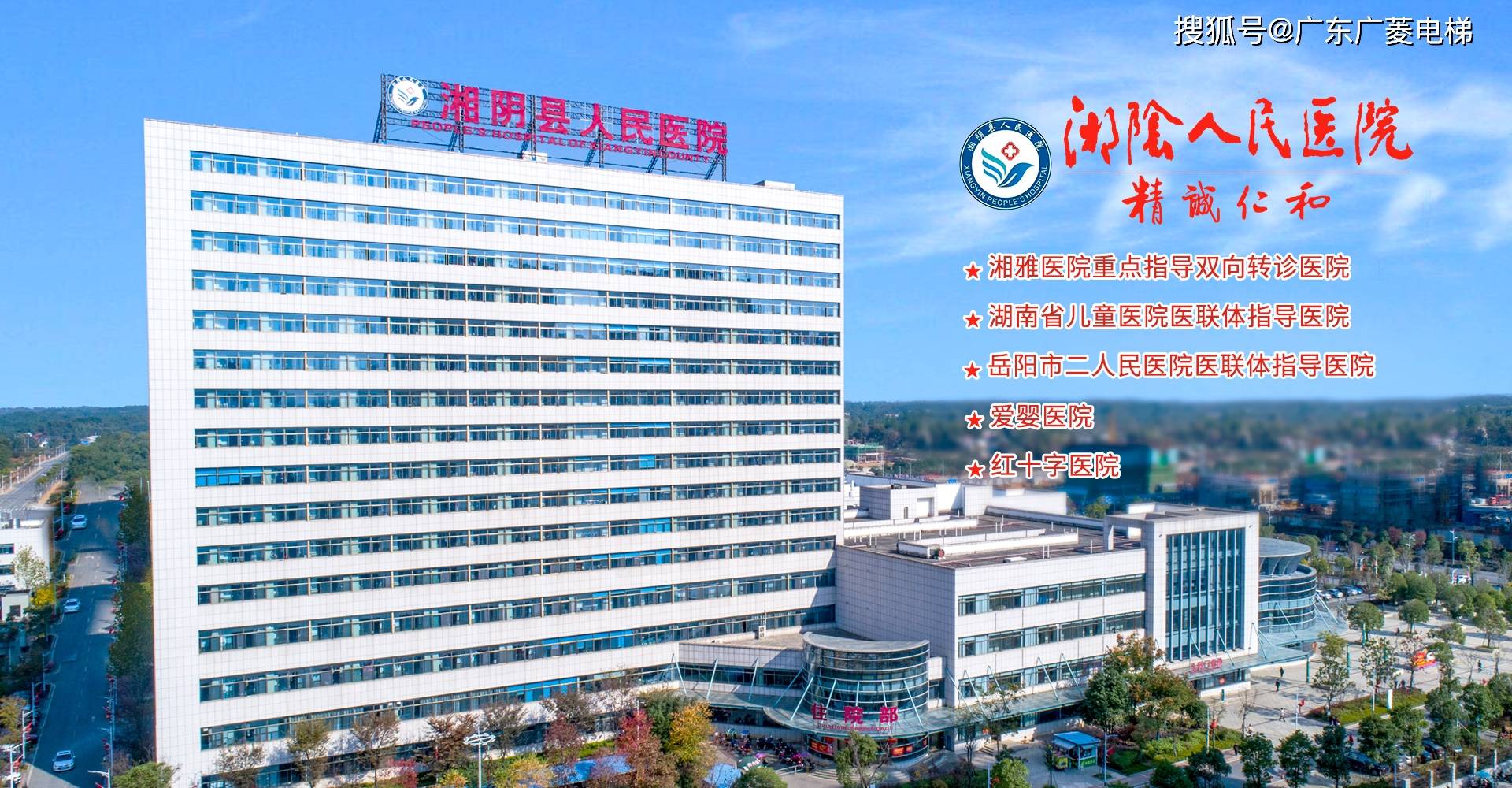湘阴县人民医院图片