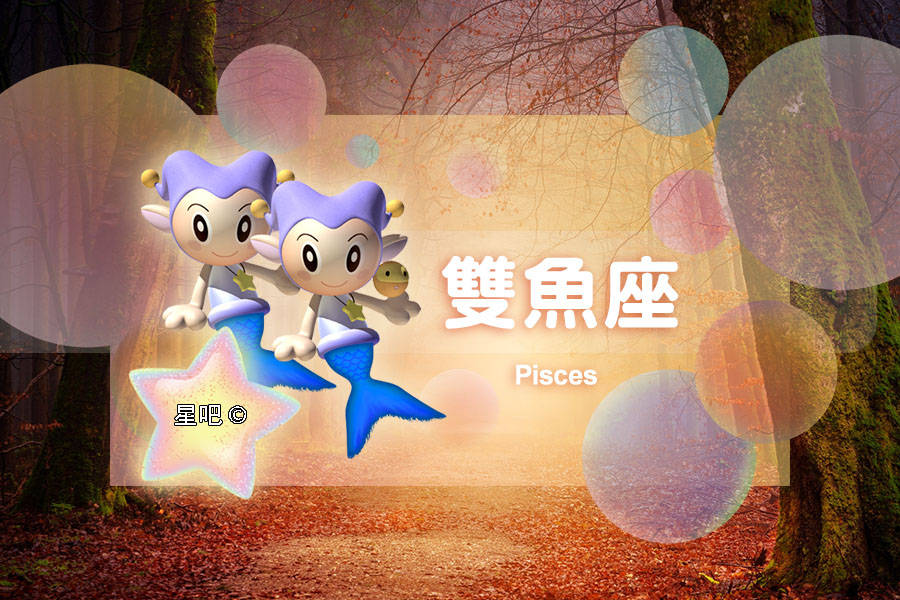 星座日运 4月日 射手座劳累 双鱼座开心 巨蟹座被拖累 力那