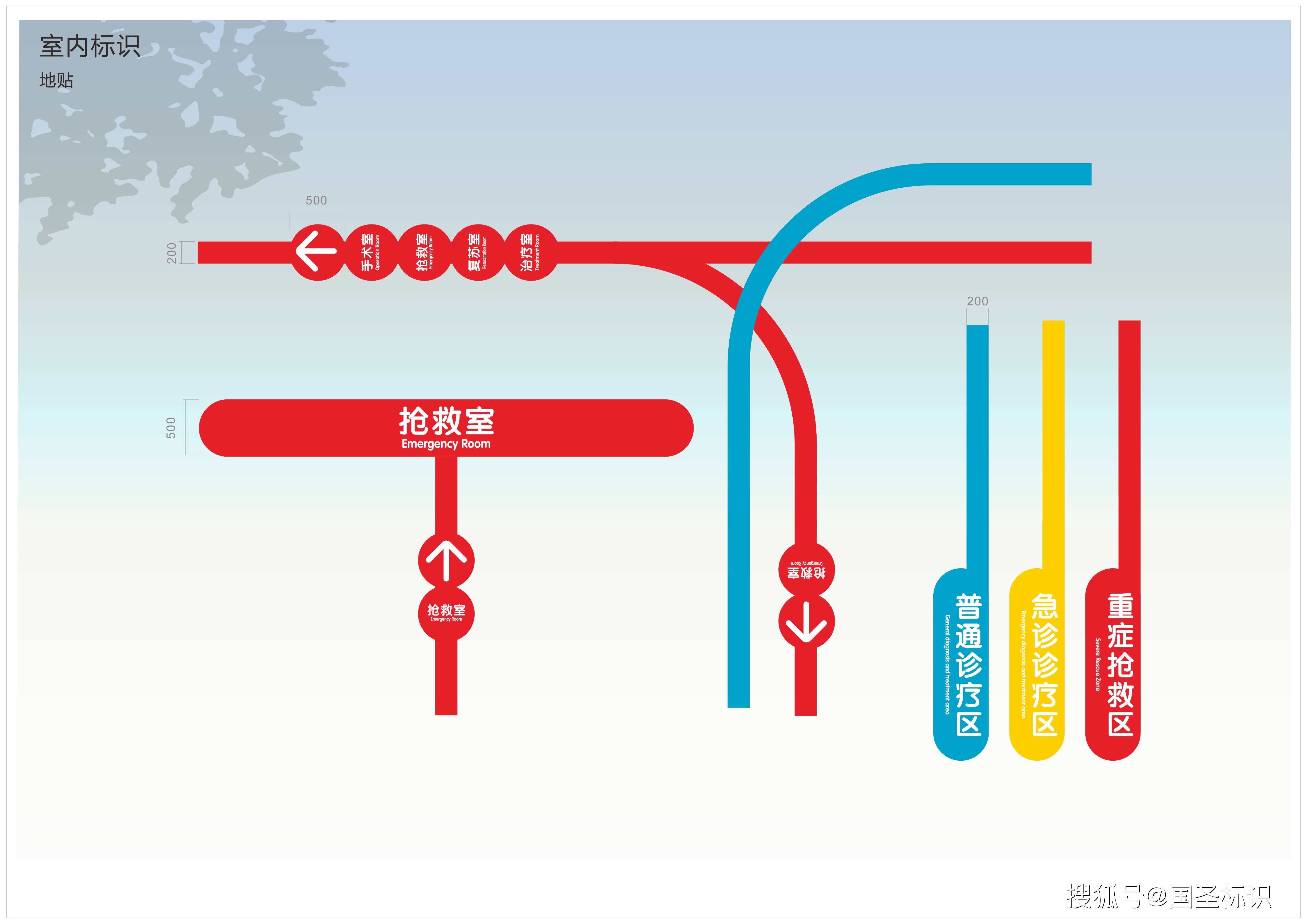 以下分享几组通渭县人民医院标识导视系统设计效果图河南国圣标识是一