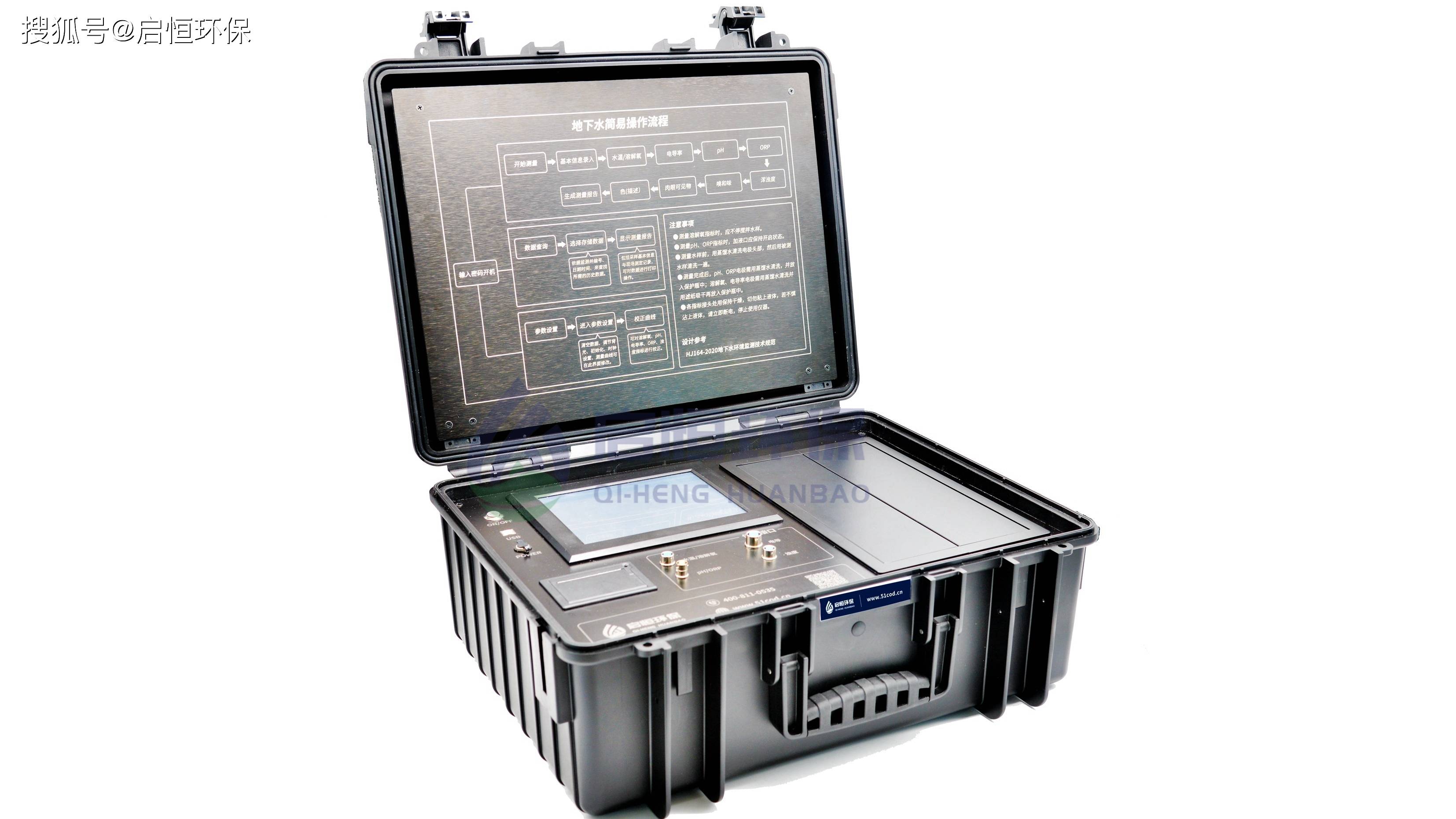地下水检测仪参照新国标hj1642020用于地下水环境现场监测