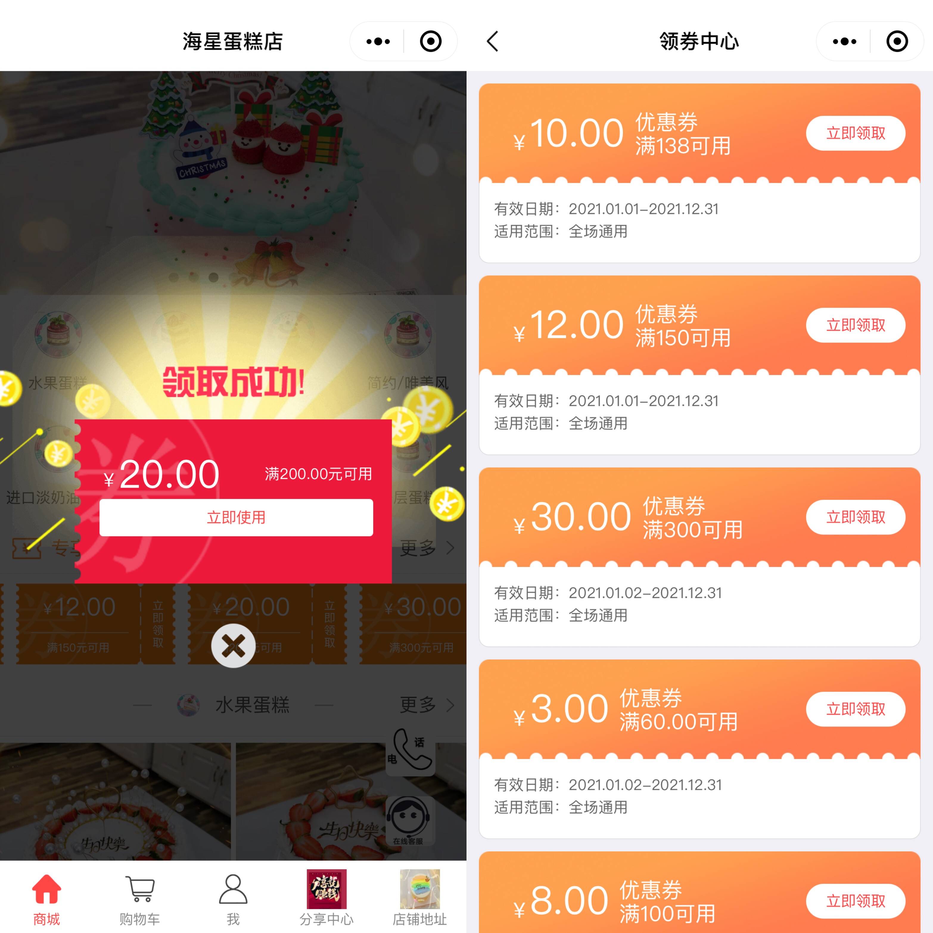 淘宝优惠券：让每一笔购物都有惊喜