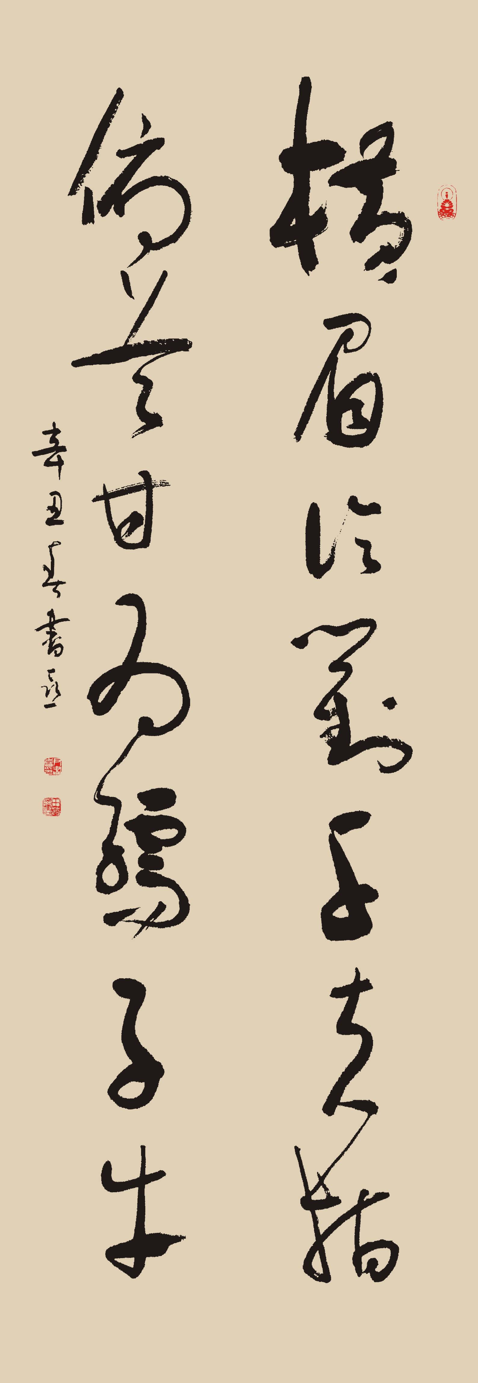 水墨丹青——书法家尹书喜作品欣赏